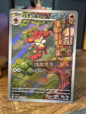 Simisear [SV11W] White Flare 100/086 AR Pokemon Card Game PTCG | Shopee