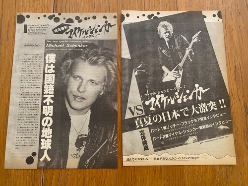 MSG Michael Schenker Group Japan SCORPIONS Stecklinge x20 Musikleben Anfang 80er - Bild 18 von 20