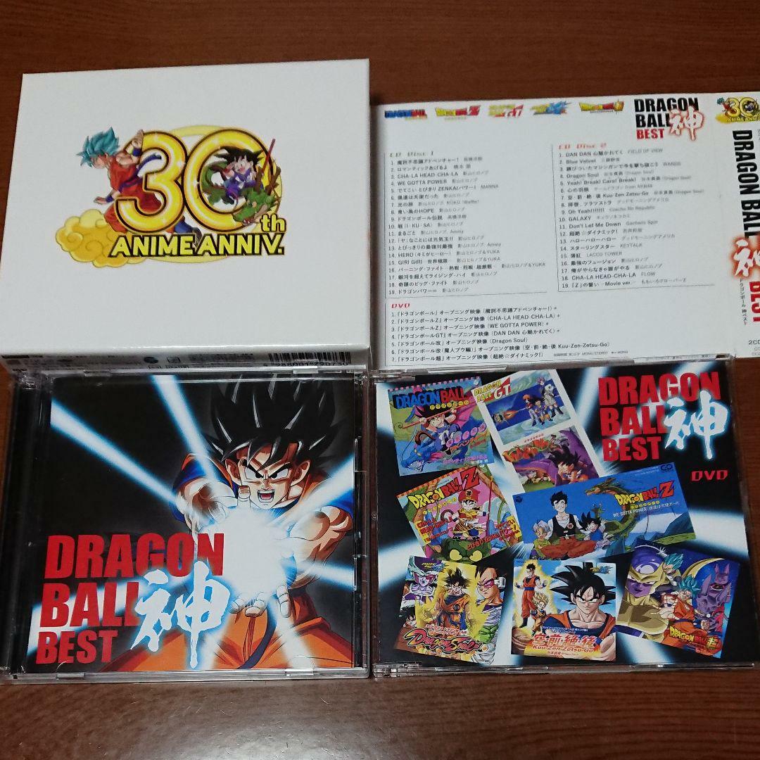 New Dragon Ball Kami Best 30th Anniversary Limited Dvd Japan Anime Music Cd Ebay New Dragon Ball Kami Best 30th Anniversary Limited Dvd Japan Anime Music Cd Ebay