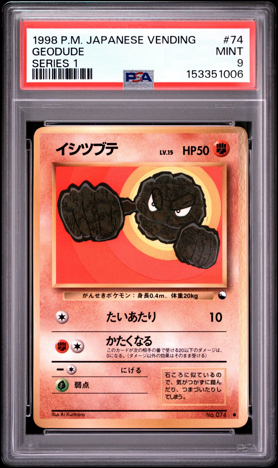 Geodude Series 1 #74