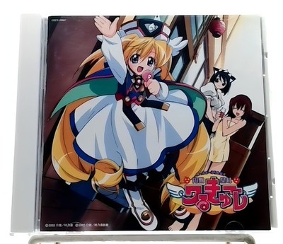UFO Ultramaiden Valkyrie Character Song BEST CD Rie Tanaka Megumi Ogata etc
