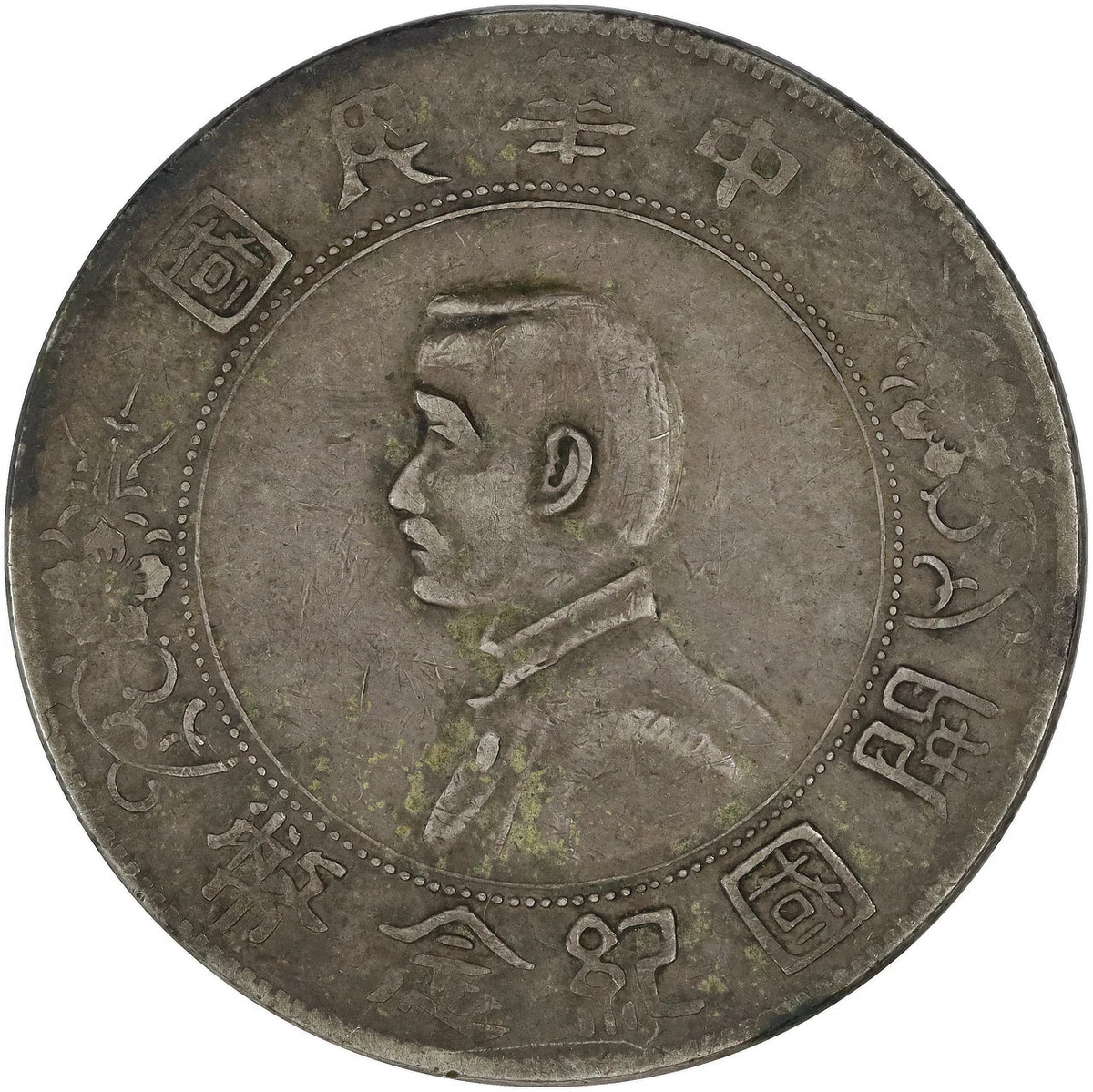 曾流通1927 年中国硬币| eBay