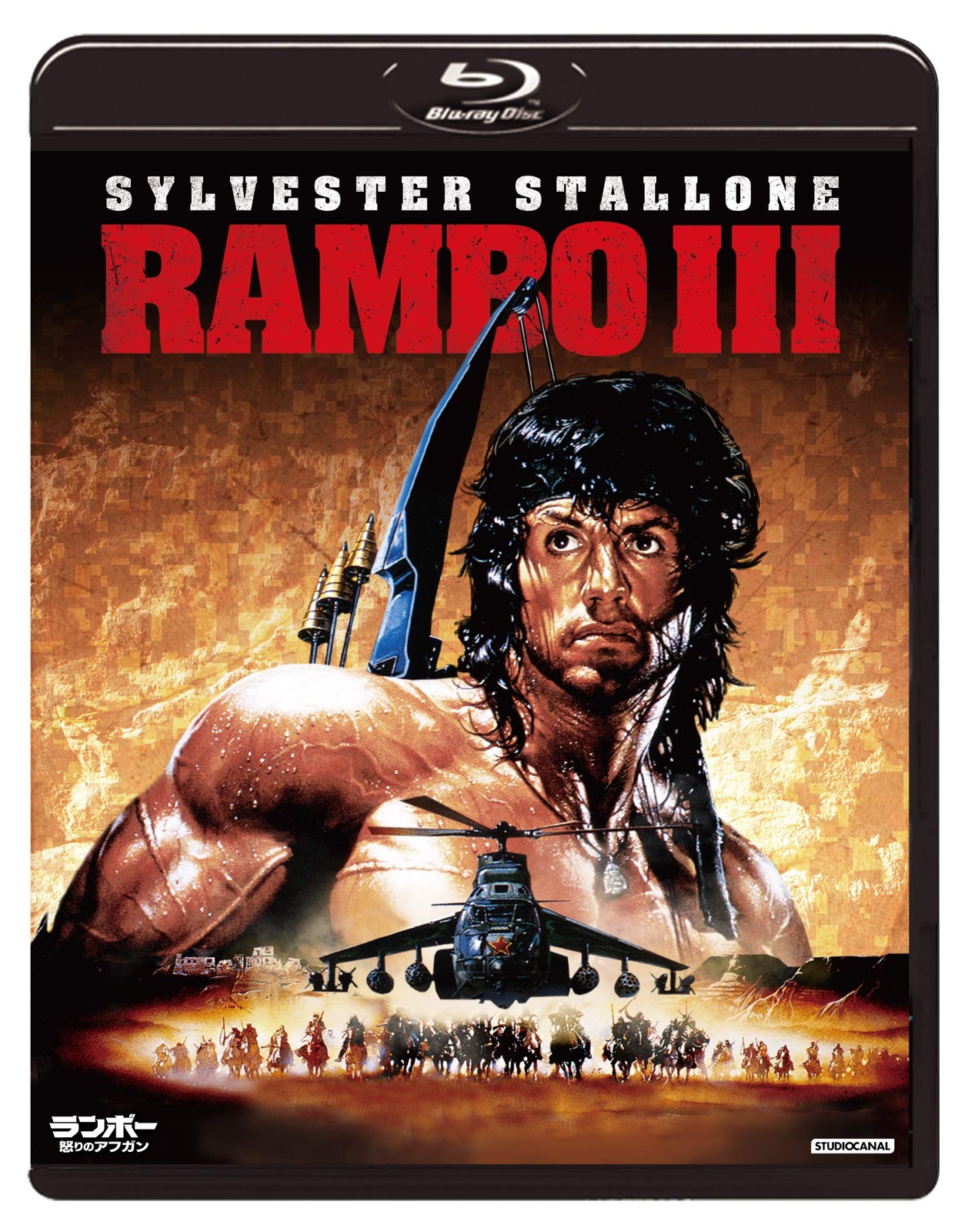 Rambo III 4K Restored Version [Blu-ray] Japan Sylvester Stallon | eBay