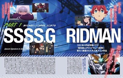 SSSS.GRIDMAN & SSSS.DYNAZENON Explanation Magazine Japanese Book