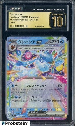 Glaceon ex (JP) — Terastal Festival ex