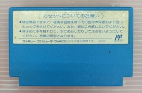 Towa Chiki Garfield'S Week Famicom Software FcE54