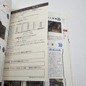 Strategy book first edition 2-book set Phantasy Star Online Dreamcast From