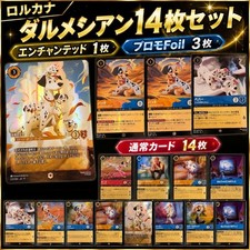 Lorcana Pongo Enchanted