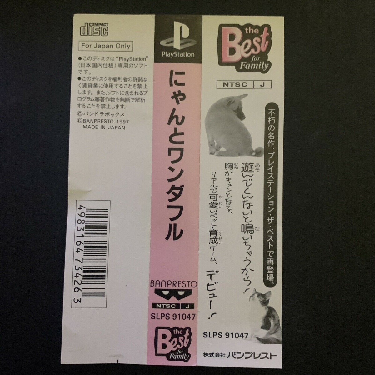PlayStation - 海猫 AmiAmi [Character & Hobby Shop]