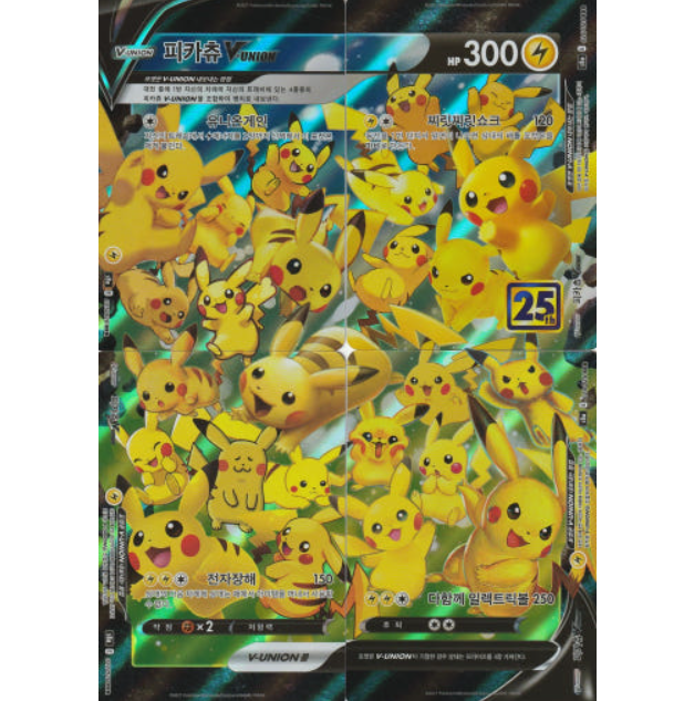 Pikachu V-UNION 25th Anniversary Collection s8a 025/026/027 Pikachu V-UNION 25th Anniversary Collection s8a 025/026/027
