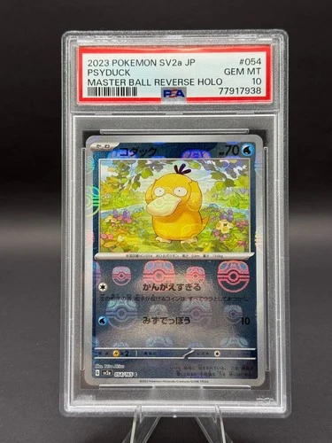 Psyduck - (Master Ball Pattern) 054/165 Sv2a: Pokemon Card 151 Holo JP PSA 10