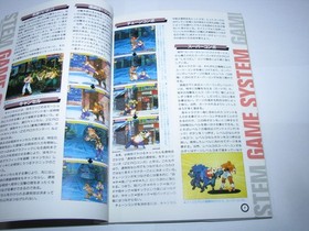 Street Fighter Zero Sega Saturn Perfect Guide Book Japan import Gamest US Seller