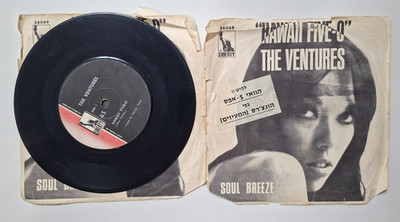 THE VENTURES  HAWAII FIVE-O/SOUL BREEZE RARE  ISRAELI P/S
