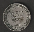 1949 Israel 250 Pruta Coin WithOUT Pearl Hebrew, Arabic