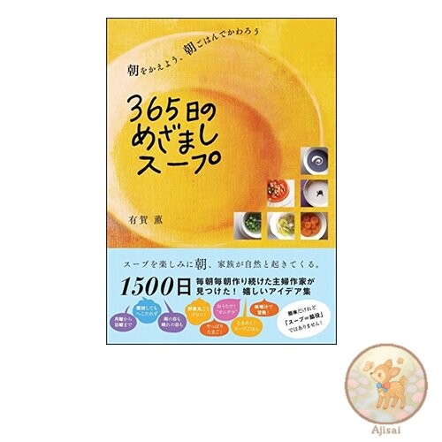 Book 365 Days of Wake-Up Soup