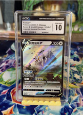 Arceus V Pokemon 2022 Chinese SW & SH Promo #125/S-P; CGC Gem Mint 10