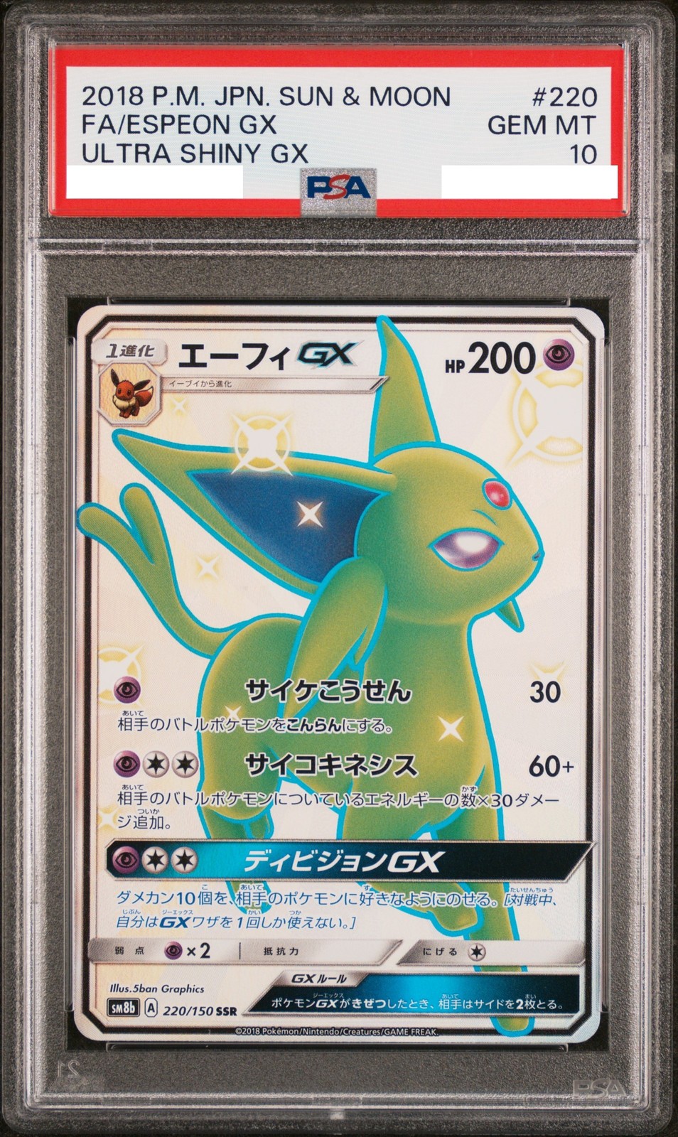 PSA 10 Espeon GX SSR 220/150 Japanese GX Ultra Shiny SM8b Pokemon Card