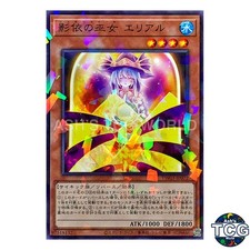 Naelshaddoll Ariel P-N TW03-JP072 TERMINAL WORLD 3 Yu-Gi-Oh! Japanese