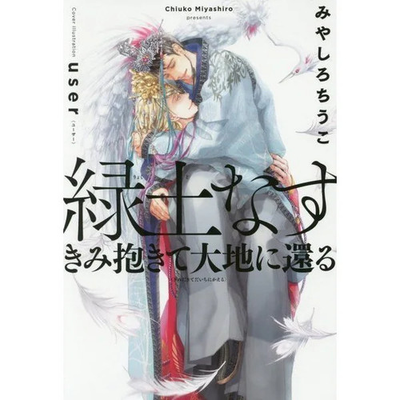 #ad Green Earth Embracing You Returning to the Earth Paperback Book Used $49.49