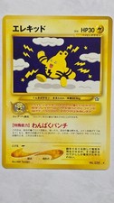 Pokemon Elekid No. 239 from Neo Genesis (Japanese)