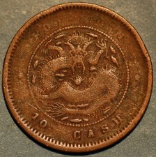 Fukien Province 10 Cash Mint Fu nd (1901-1905) Rev:3 cloud left of Pearl Y#100.1