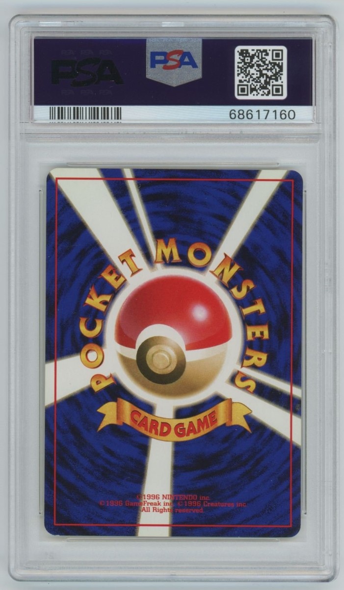 1997 Pokemon Japanese Official Card File Promo #125 Electabuzz