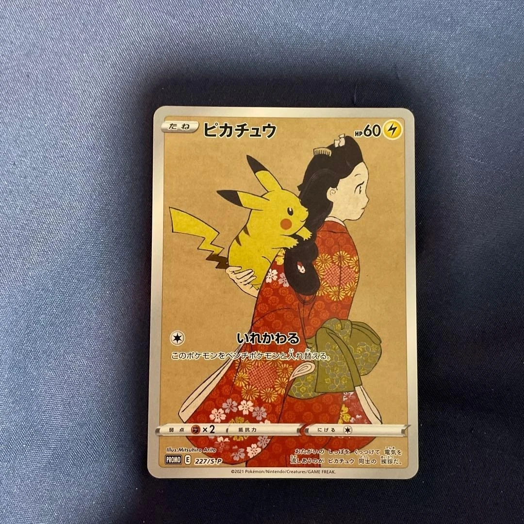 PSA10 2018 ピカチュウ SM PROMO ホロカード #227 Auction Prices Realized Tcg Cards 2018 POKEMON JAPANESE SM PROMO