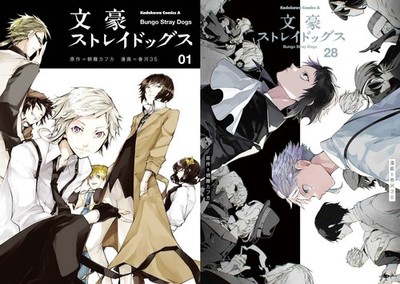 Bungo Stray Dogs Comic Manga vol.1-28 Book set Sango Harukawa