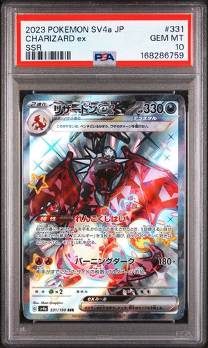 2023 POKEMON JAPANESE SV4A-SHINY TREASURE EX SSR #331 CHARIZARD EX PSA 10