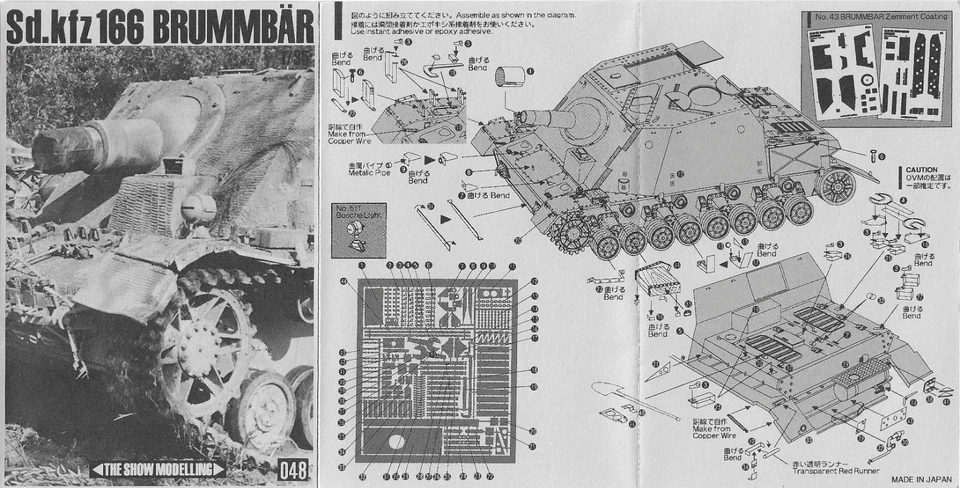 THE SHOW MODELLING 048 - Sd.Kfz 166 BRUMMBAR - 1/35 PHOTOETCHED - Immagine 2 di 3