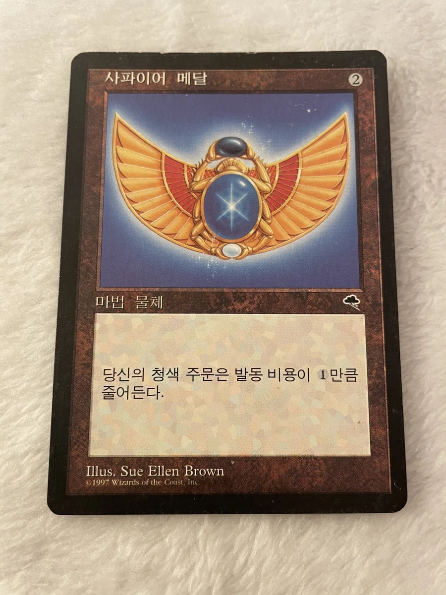 Tempest Trading Card Games in Korean for sale | eBay