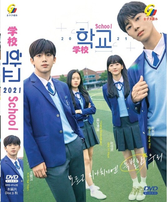 Korean Drama DVD School 2021 End English Subtitle