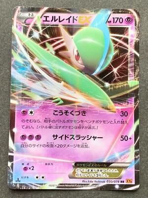 Pokemon card Gallade EX 030/078 RR 2015 Japanese Pokémon TCG Holo RARE Nintendo