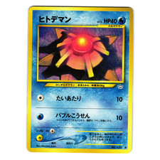 STARYU NEO REVELATION JAPANESE POKEMON TCG