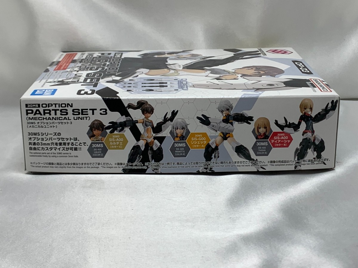 BANDAI 30MS 1/144 Option Parts Set 3 Mechanical Unit Plastic Model