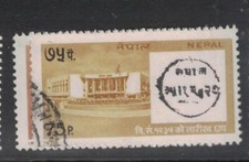 Nepal SG 359-60 VFU (5fdx)