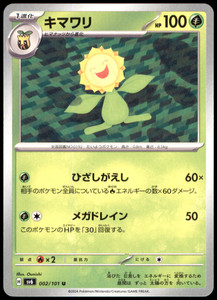 Sunflora 002/101 Uncommon Mask of Change Pokemon Japanese