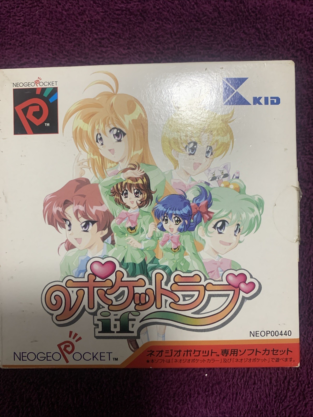 Neo Geo Pocket Love If 😘