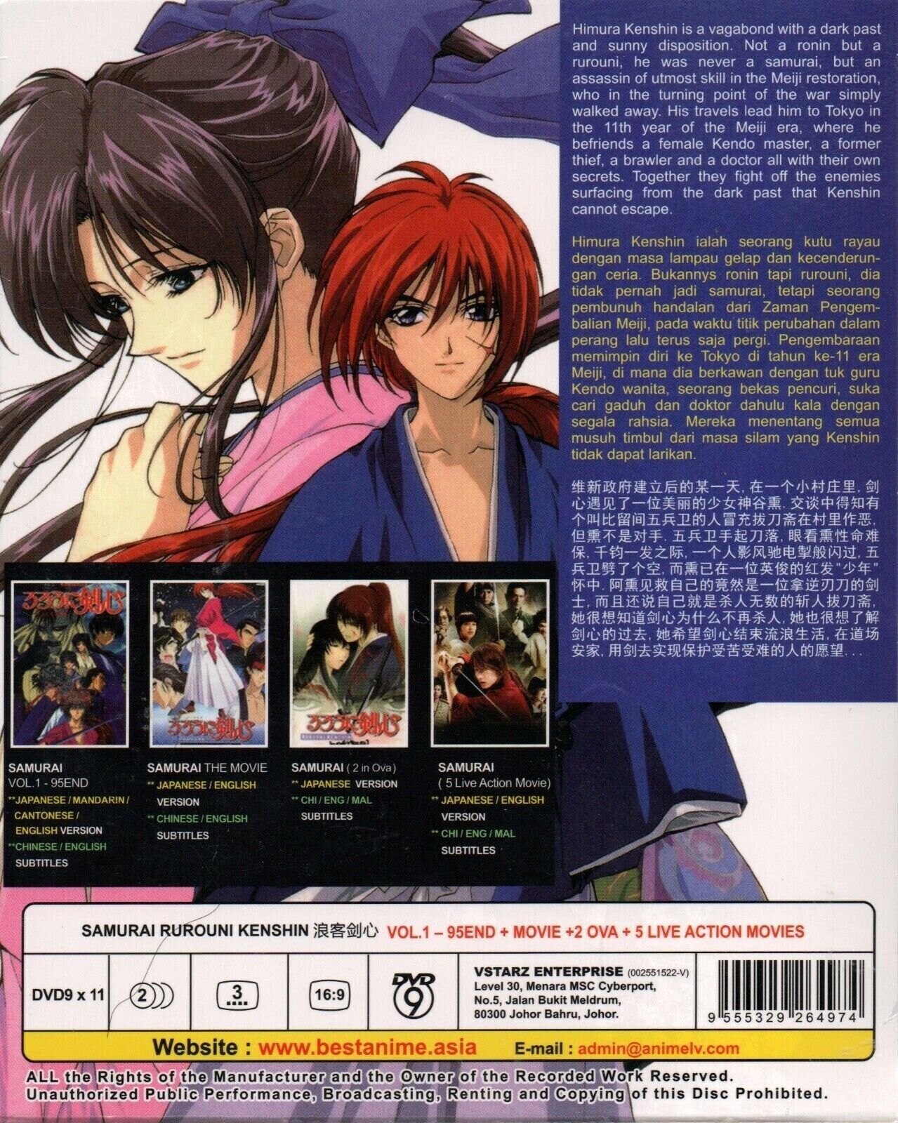 Samurai X - Rurouni Kenshin (VOL.1 – 95 End + Movie + 2 OVA + 5 Live  Movies) ~