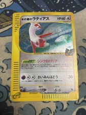 Alto Mare's Latias [Holo] #11 Prices | Pokemon Japanese Limited VS