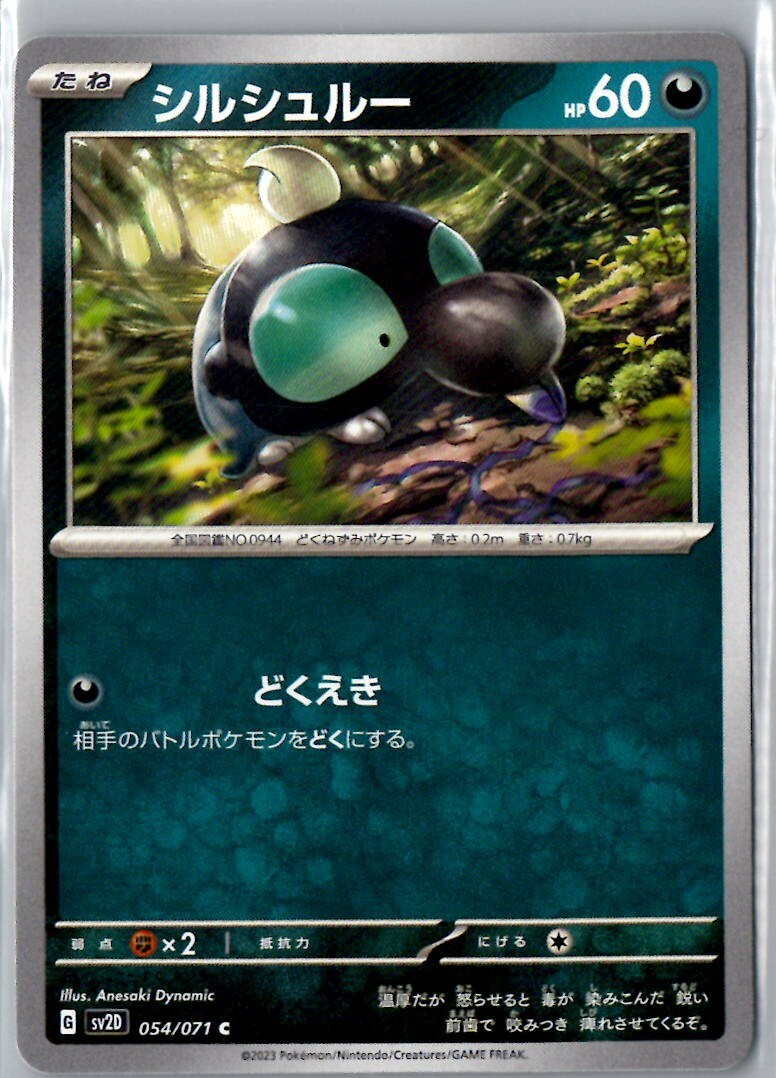 Pokemon TCG Japanese (sv2d) Clay Burst Pick Your Card !!! - US Seller