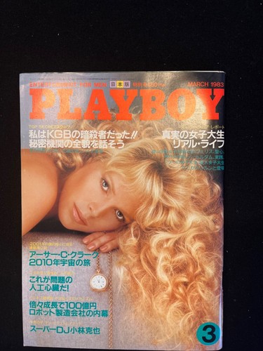 Playboy JAPAN 1983 MARCH Melinda Mays, Kim Basinger | eBay