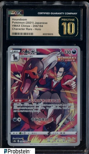 2021 Pokemon Vmax Climax Japanese #206/184 Houndoom Holo CGC 10 PRISTINE