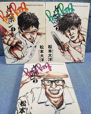 Taiyou Matsumoto Manga Book Ping Pong vol.1-5 Complete set
