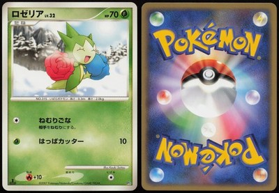 Roselia DP4 | Magmortar vs Electivire Deck Non Holo Pokemon Japanese LP
