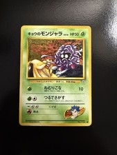 Koga's Tangela 114 Common Japanese Gym Heroes Pocket Monster 