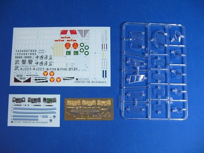 ⭐︎k⭐︎ Kitty Hawk 80109 1/48 PLA Z-9 Assembly model New | eBay
