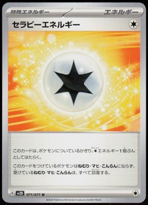 Therapy Energy 071/071 Clay Burst Pokemon Japanese Near Mint