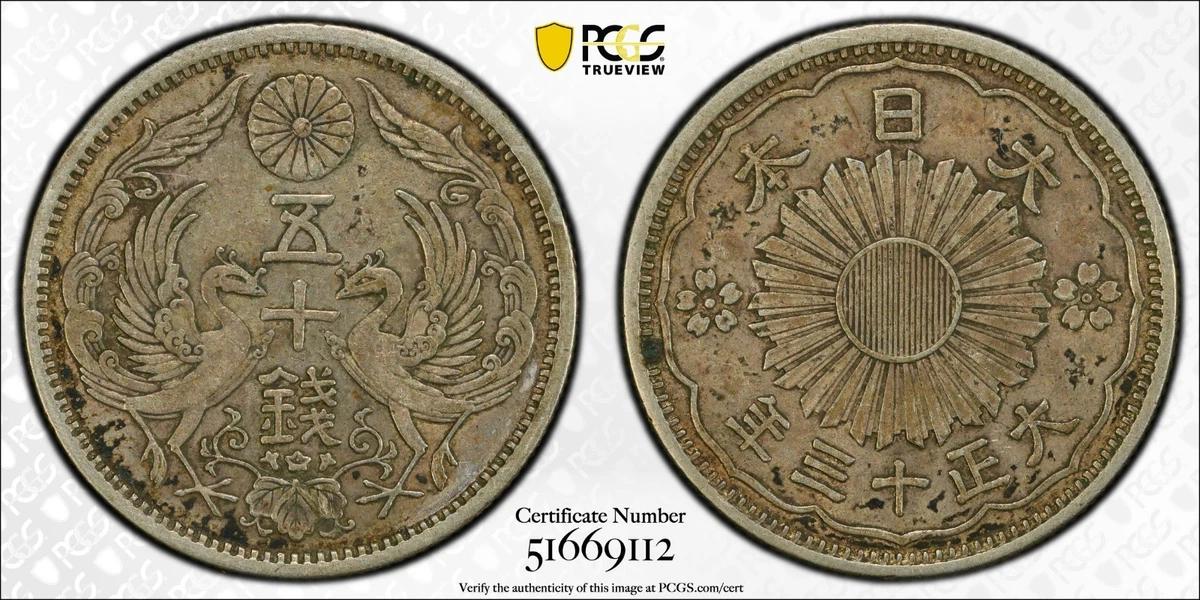 Japan 50 Sen for sale | eBay