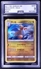 2017 Pokémon Dragonite Rare Moon Holo Korean 044/060 AGS Mint 9